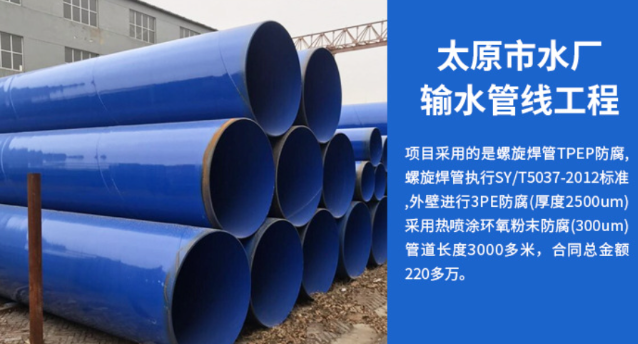 西乡塘太原市输水管厂工程