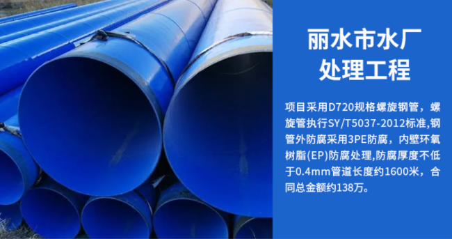 西乡塘丽水水处理管道工程